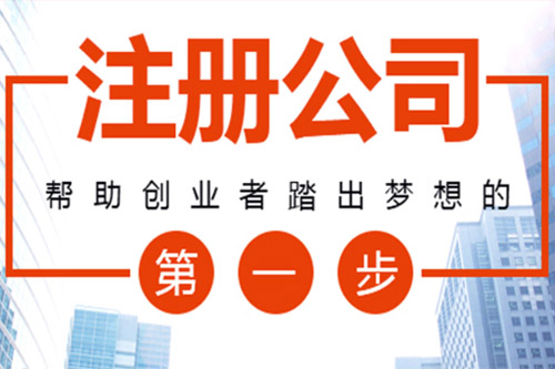 滁州公司注册资本登记管理规定